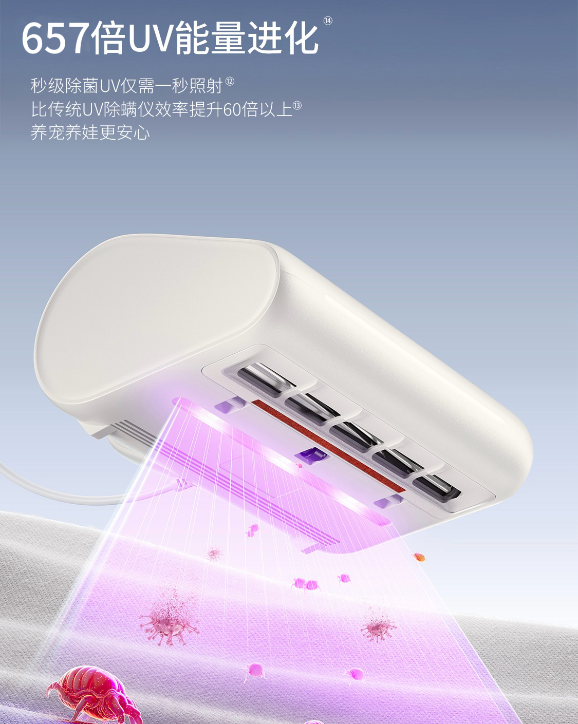 UV秒级除菌示意图