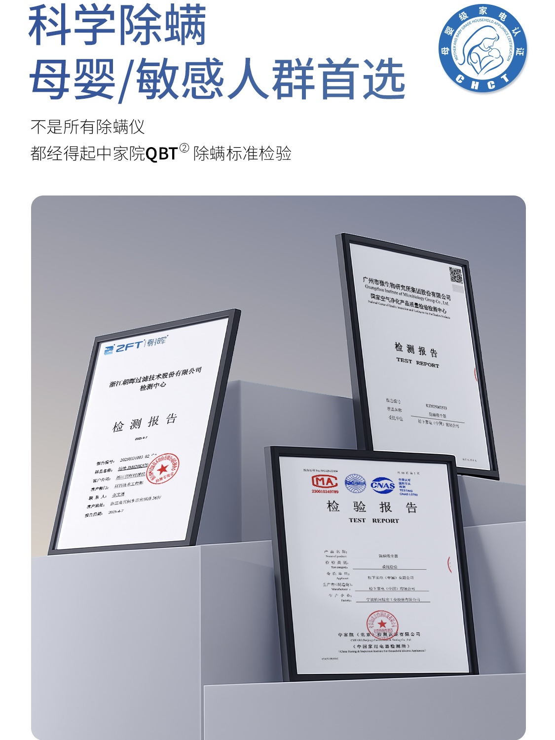 母婴级安全认证标识