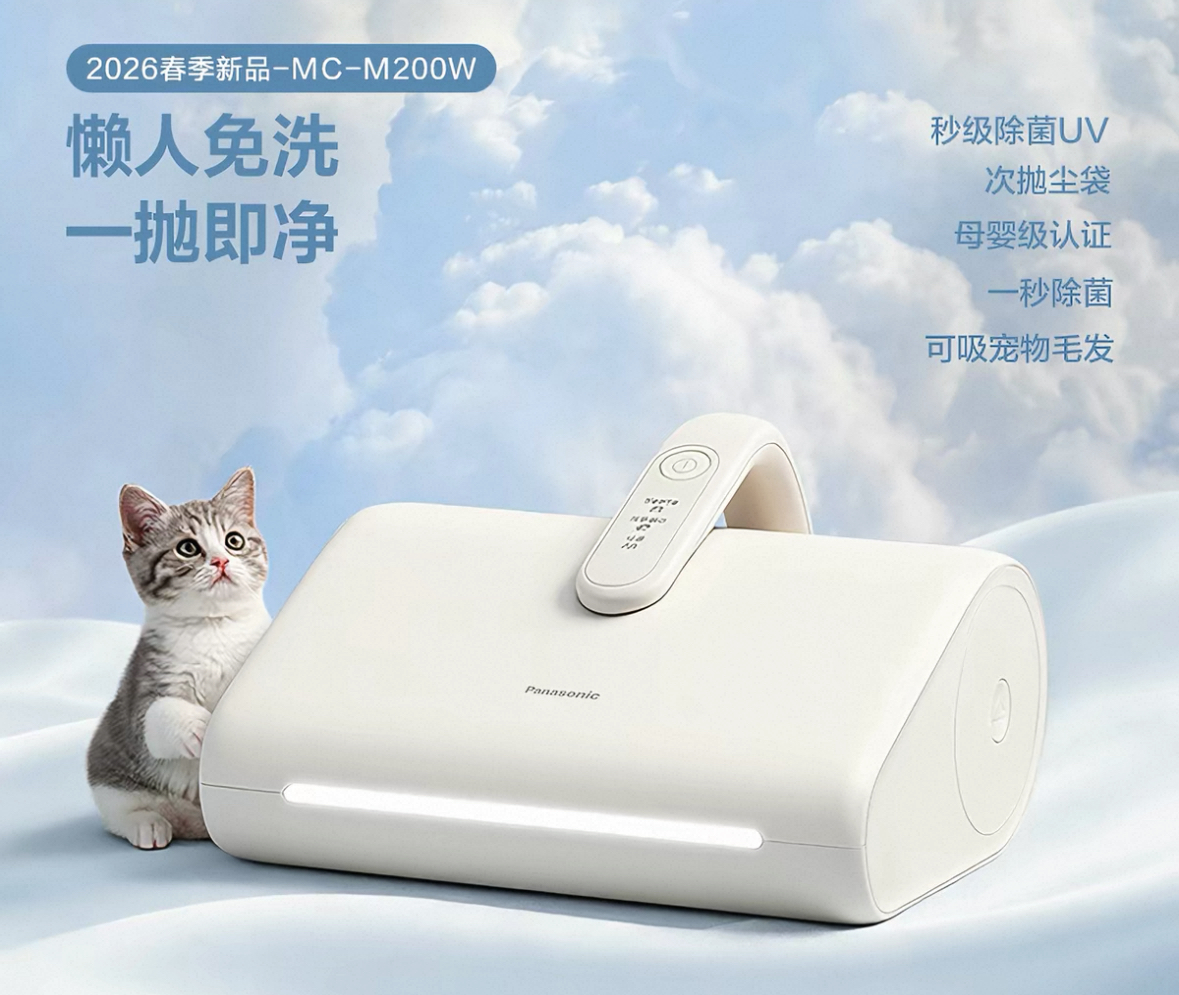 松下除螨仪-M200产品外观